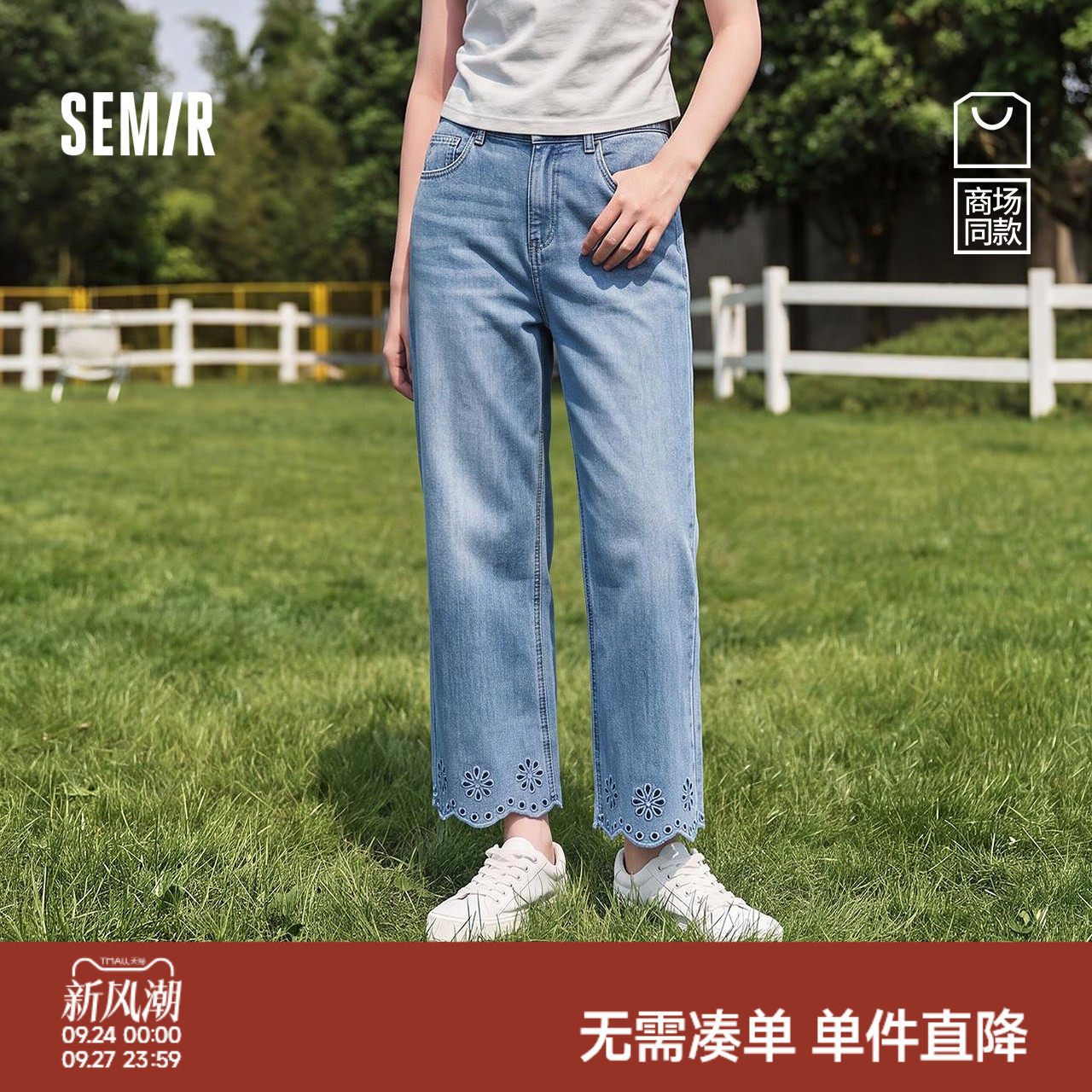 森马镂空纯棉九分阔腿牛仔裤女