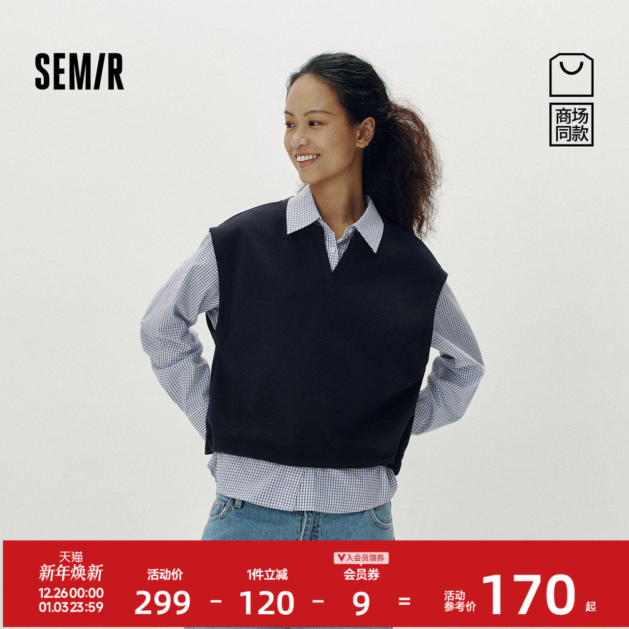 [商场同款]森马长袖衬衫女格子衬衣抽绳背心2025秋新款两件套复