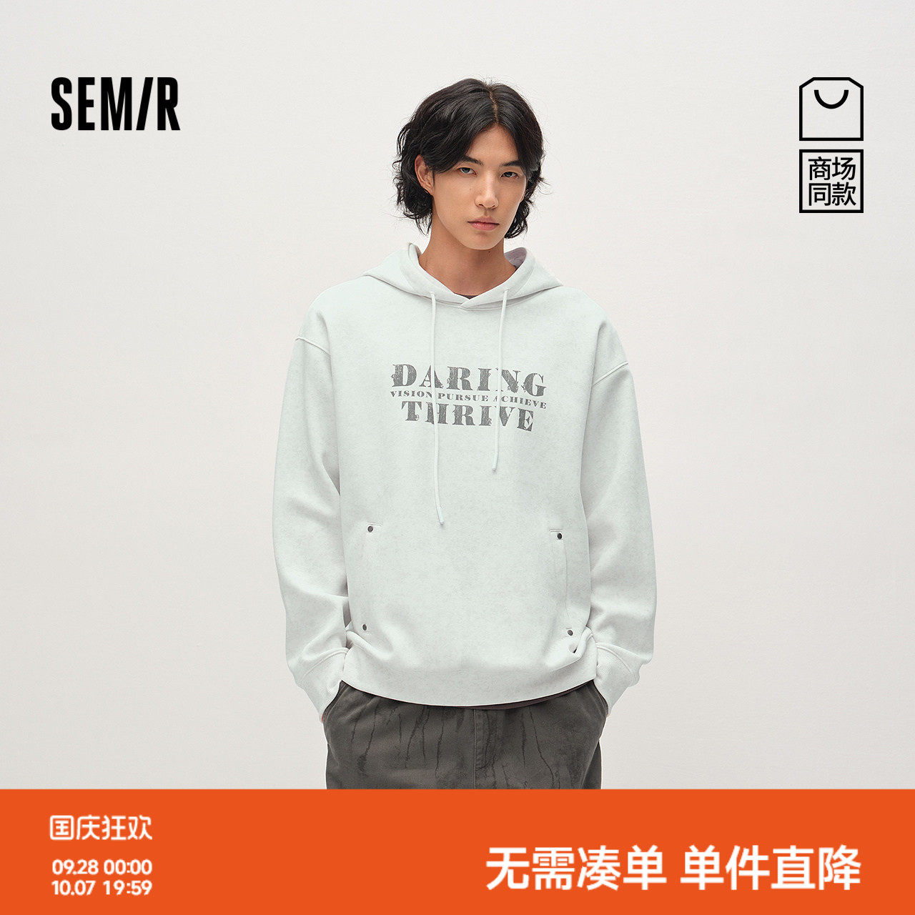 森马字母印花宽松连帽百搭卫衣男