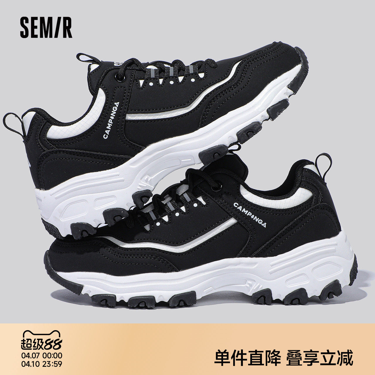 Semir老爹鞋女2026新款春夏季休闲黑色鞋子女爆款厚底百搭运动鞋