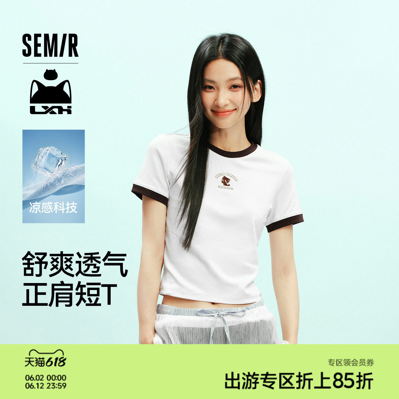凉感T|森马罗小黑短袖T恤女夏短款撞色修身正肩2026新款休闲上衣