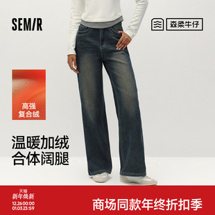 森马牛仔裤 舒适保暖阔腿裤 女冬季 2025新款 加绒做旧长裤 商场同款