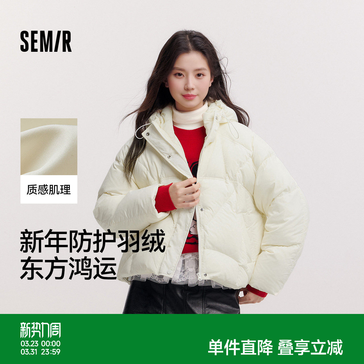 森马羽绒服女春季90绒子三防肌理oversize连帽衣服设计感慵