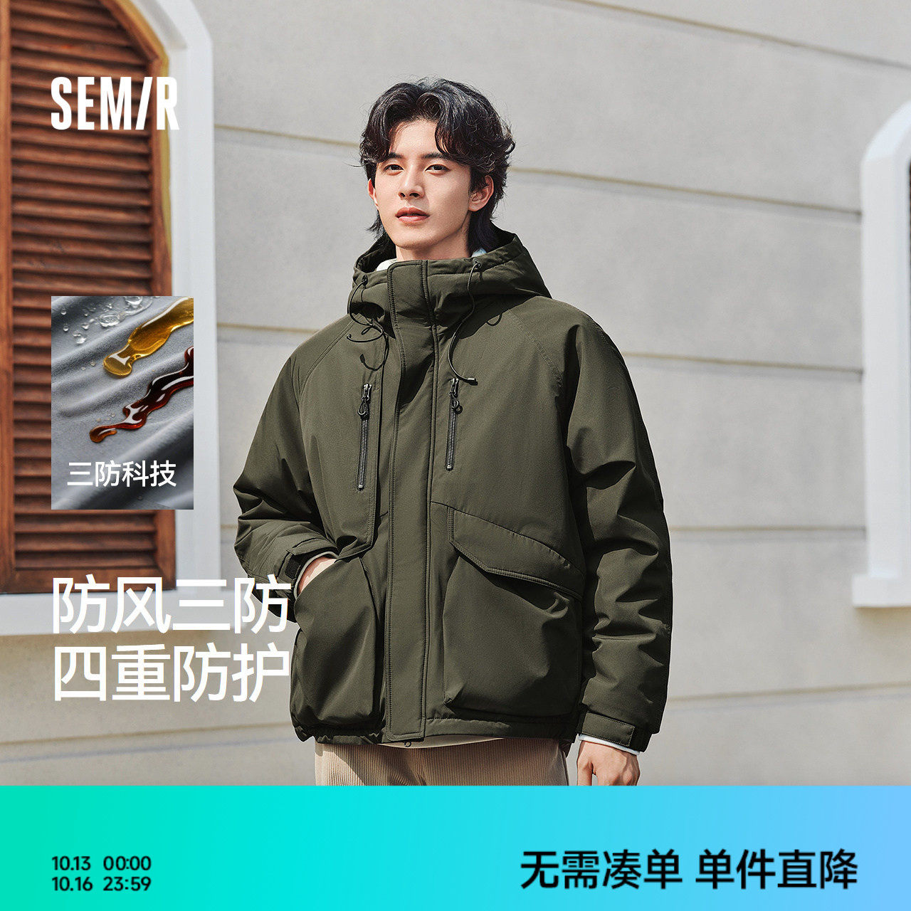 森马防风三防外套短款工装棉服男