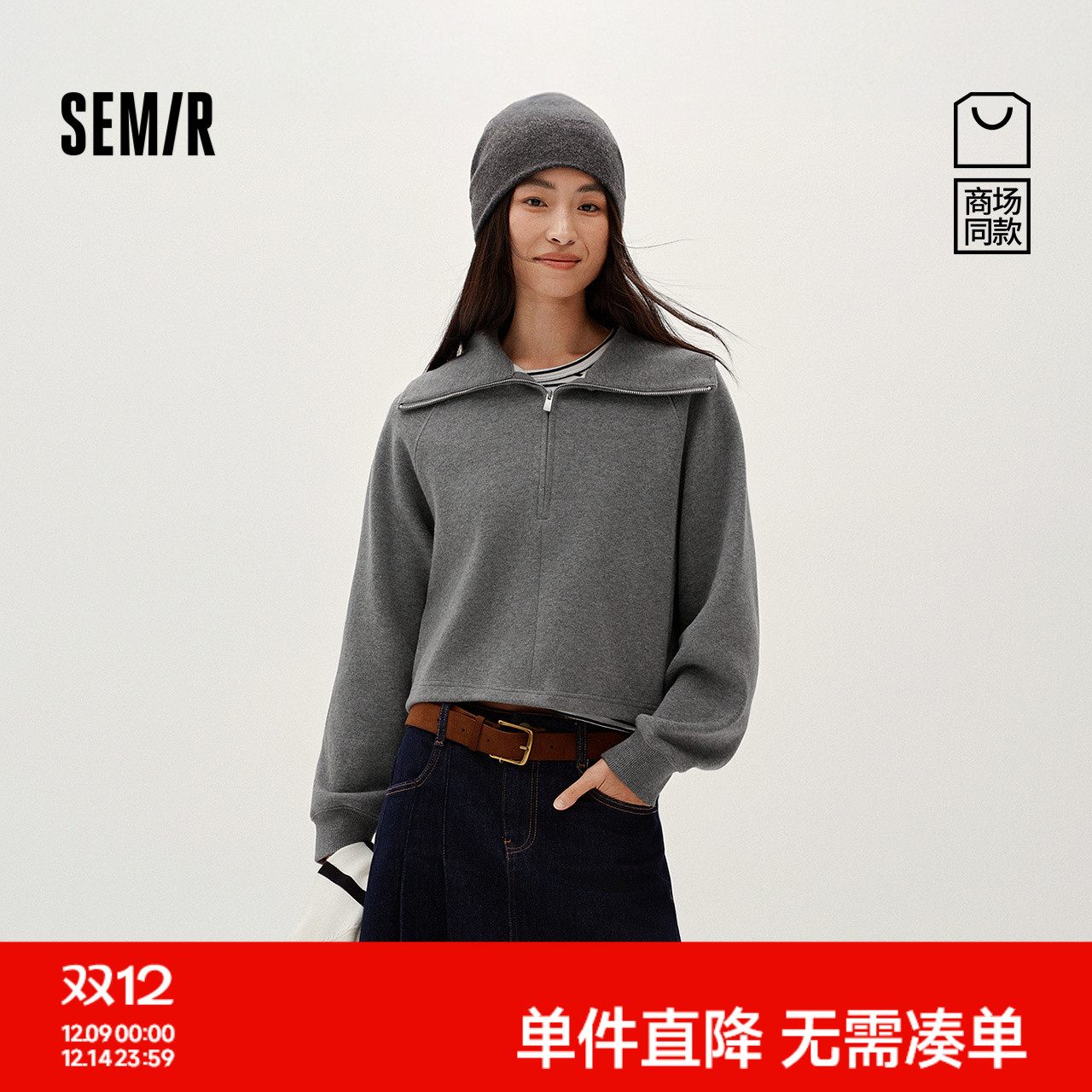 森马磨毛背心条纹插肩袖卫衣女