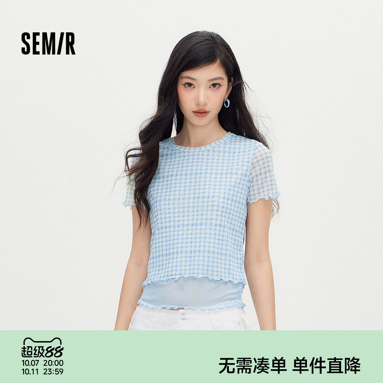 森马短袖T恤女夏短款格纹网纱假两件紧身2026新款温柔设计感衣服