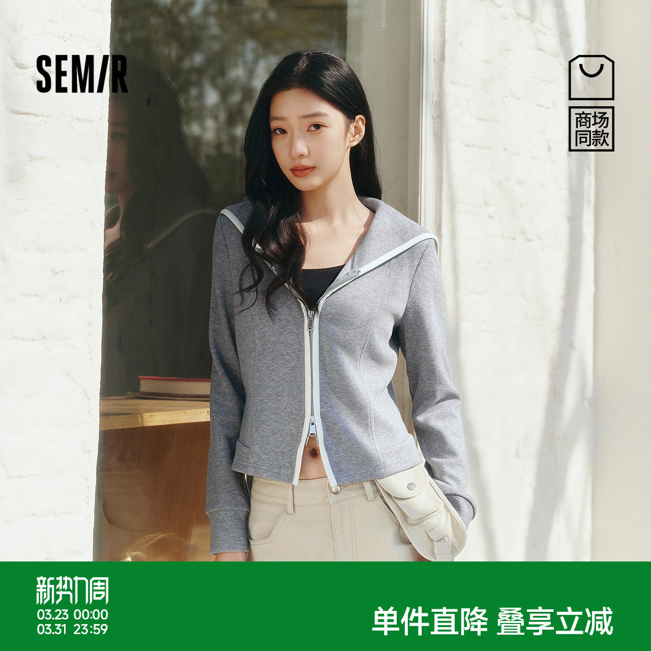 商场同款|森马外套女春季正肩撞色大翻领2026新款显瘦小个子夹克