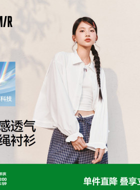 森马长袖衬衫女夏防晒凉感易打理oversize灯笼袖抽绳2026新款衬衣