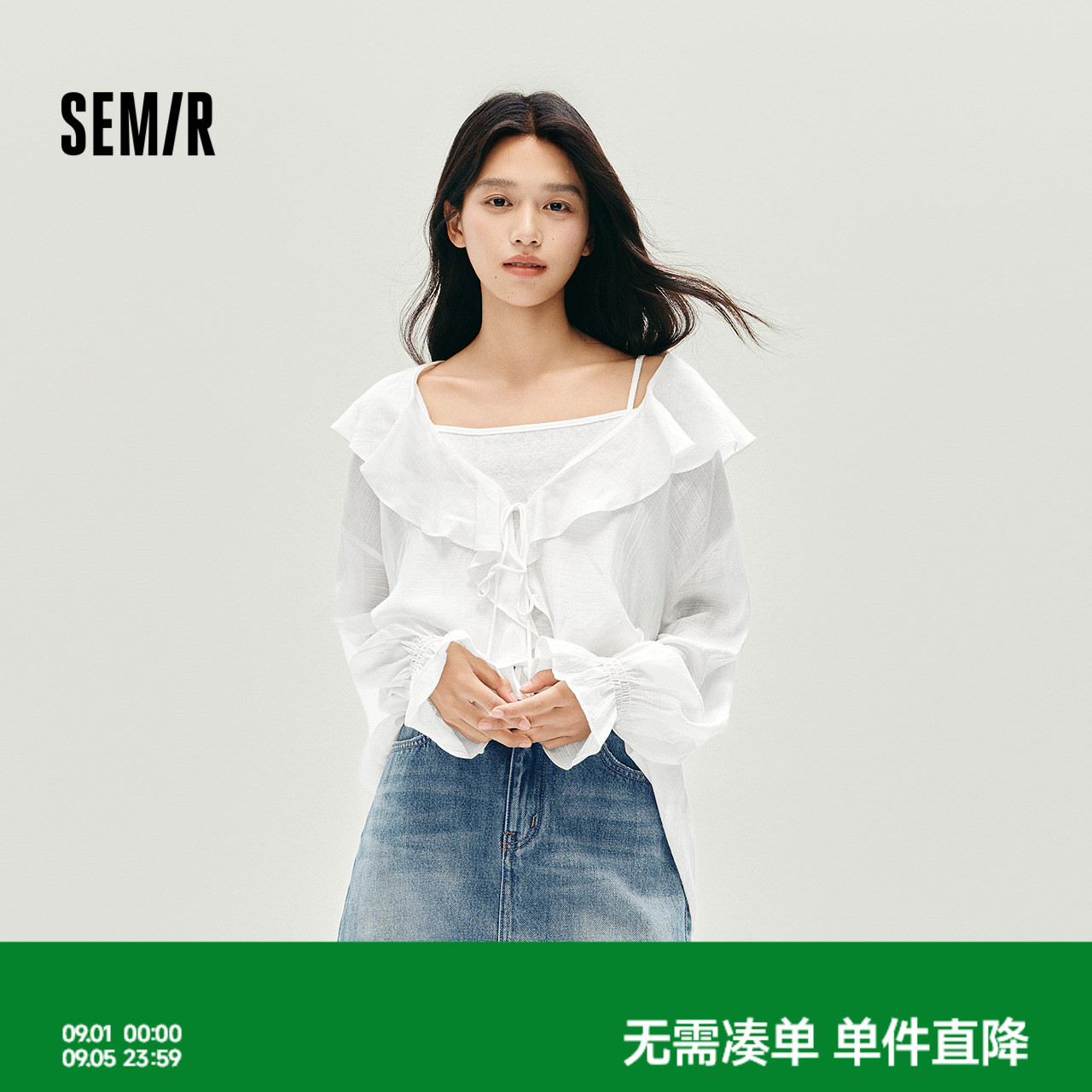 森马短吊带荷叶边肌理长袖衬衫女