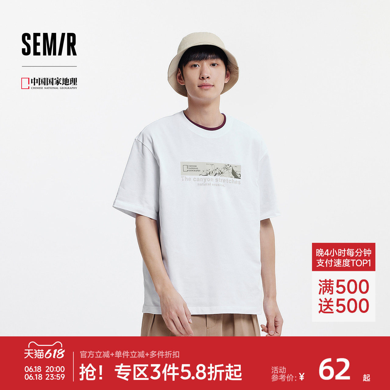 森马中国国家地理系列短袖T恤男夏季户外印花针织衫潮流百搭上衣