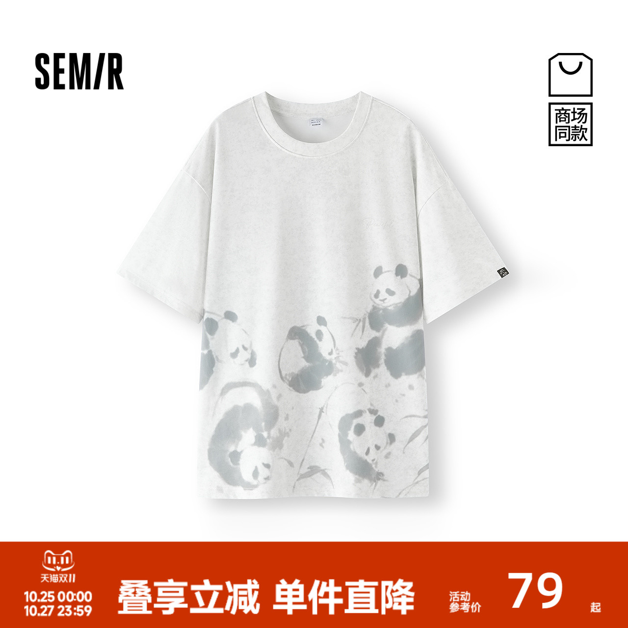 [商场同款]森马短袖T恤男国潮水墨熊猫t恤字母印花2025夏新款上衣