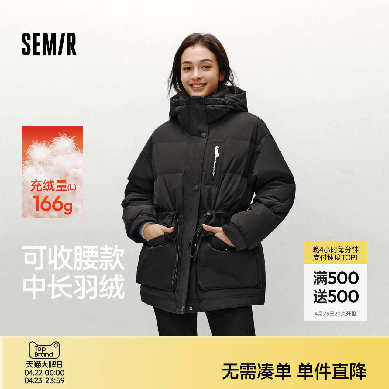 森马羽绒服女冬季中长款宽松80绒子连帽收腰抽绳衣服潮流简约外套