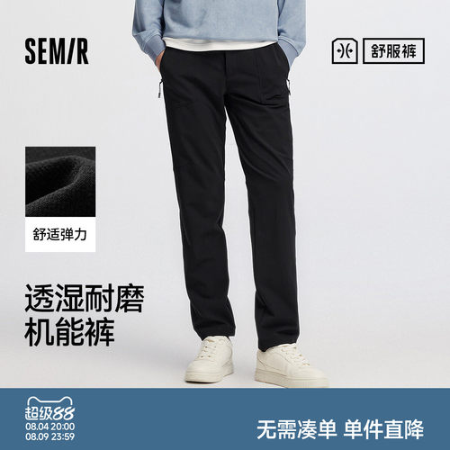 森马纯色直筒裤凉感速干休闲裤男