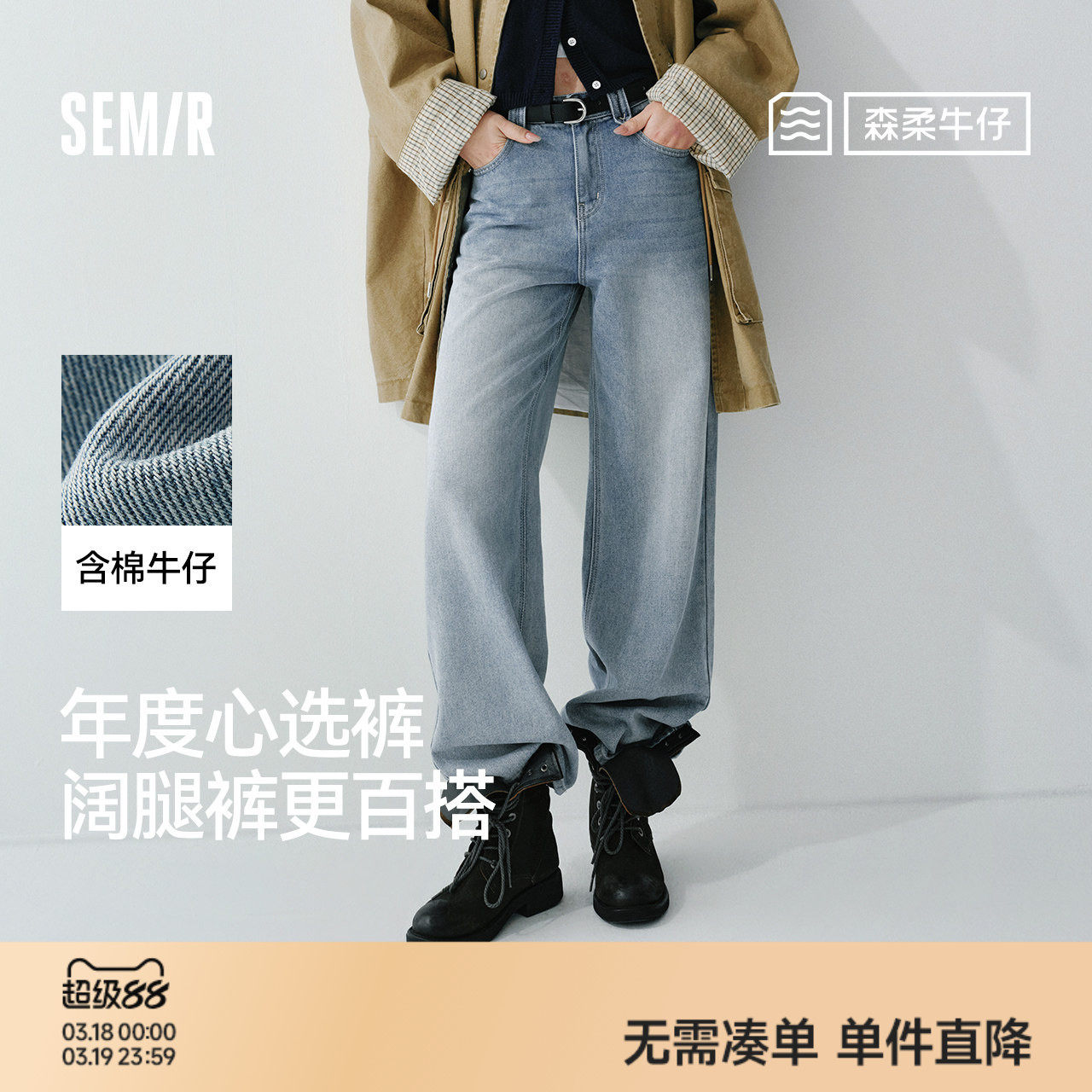 森马牛仔裤女春含莱赛尔阔腿裤2026新款复古港风遮肉显腿长拖地裤