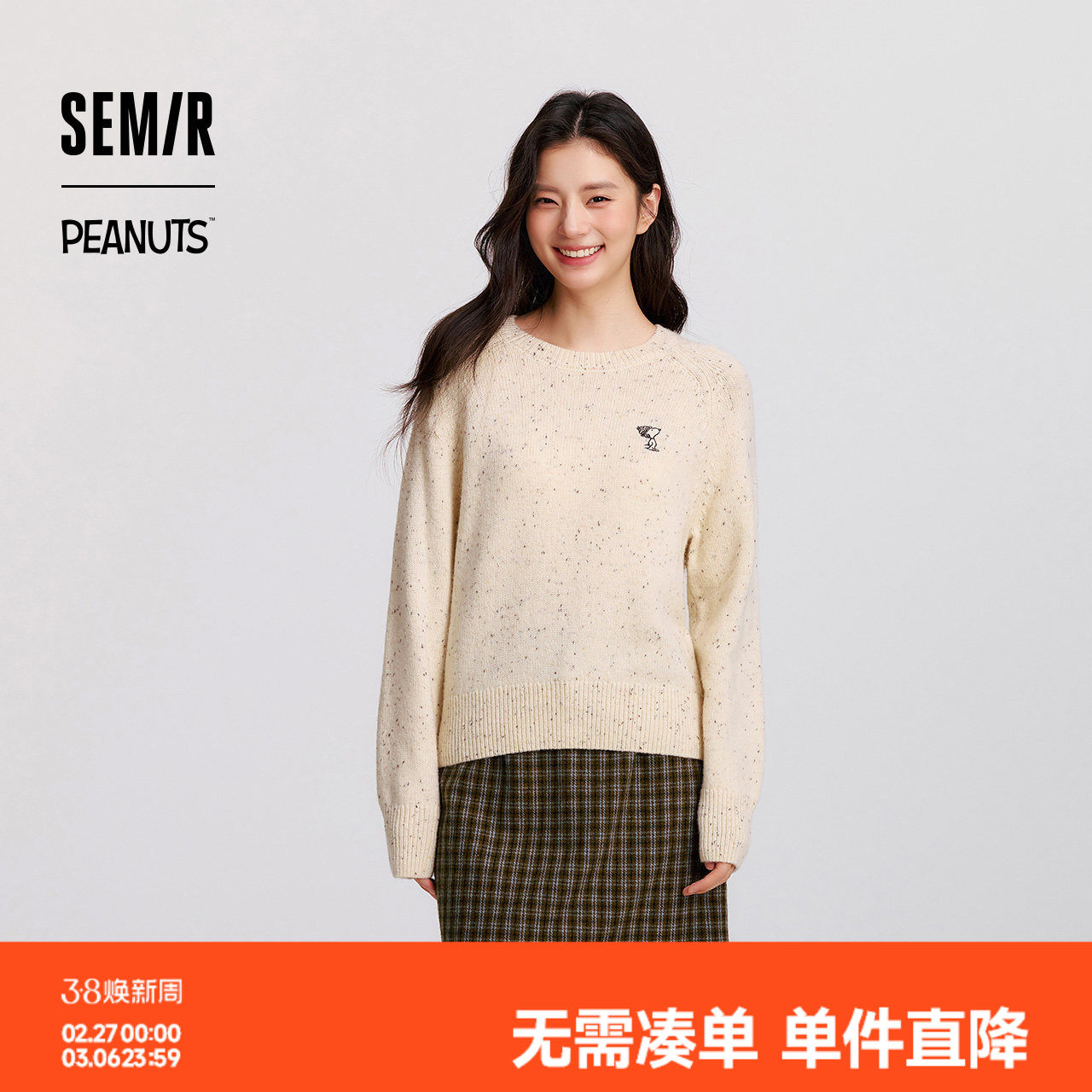 森马史努比系列毛衣女冬彩点含羊毛插肩袖绣花圆领套头衫温柔毛衫