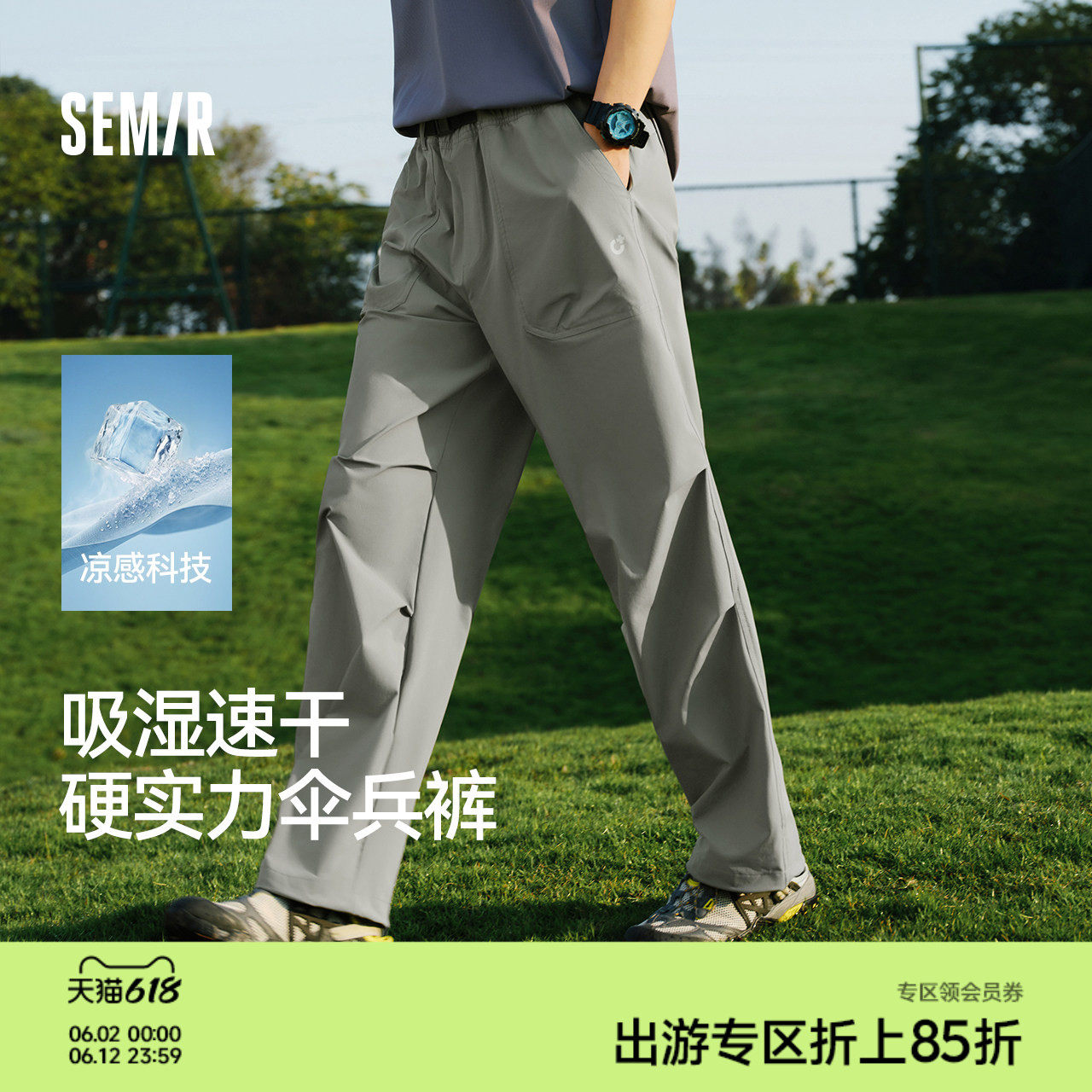 森马休闲裤男夏多功能凉感户外伞兵裤2026新款防晒打褶直筒长裤子