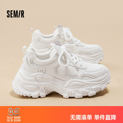 Semir女鞋厚底增高老爹鞋白色