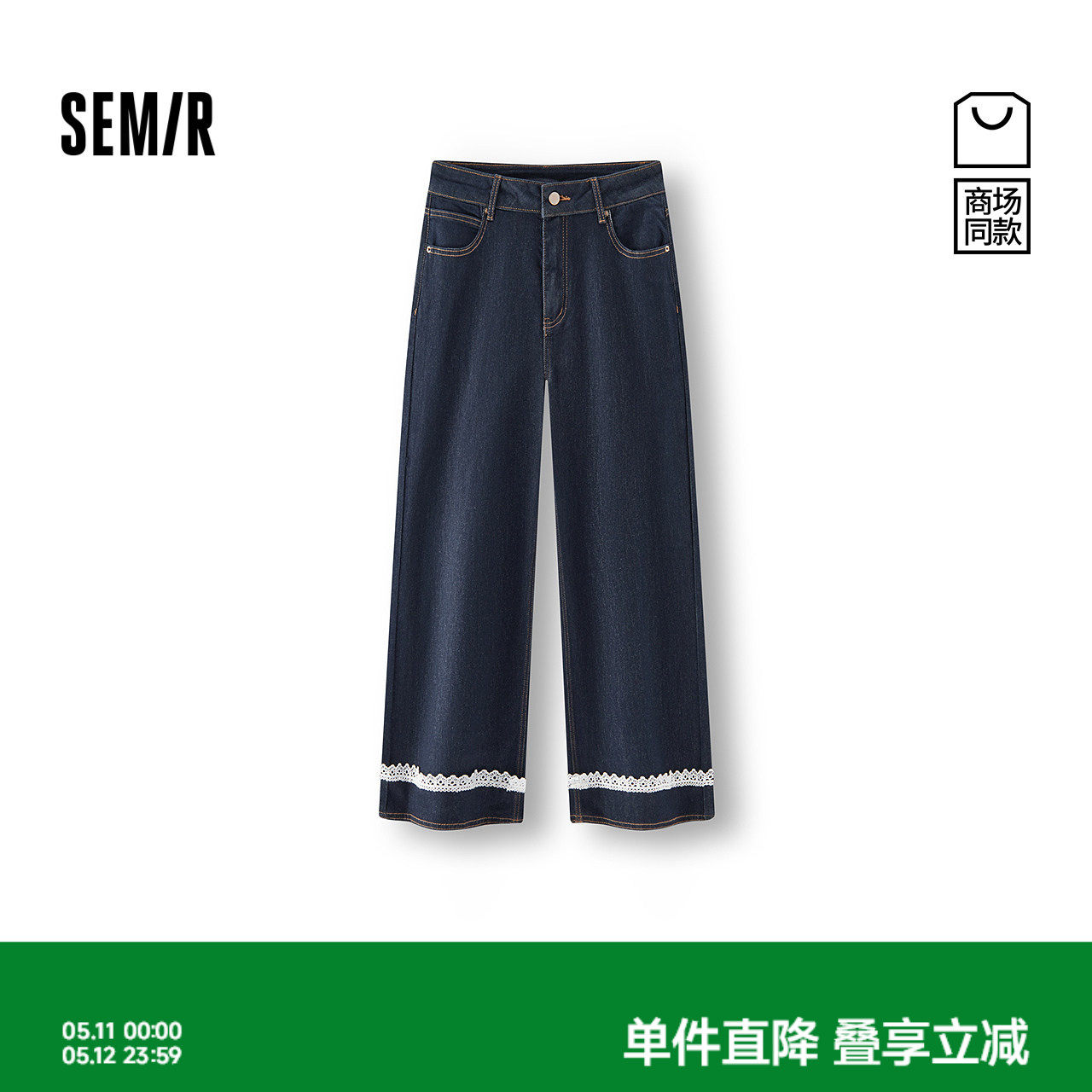 [商场同款]森马牛仔裤女蕾丝九分裤甜酷显腿长2025新款秋季直筒裤