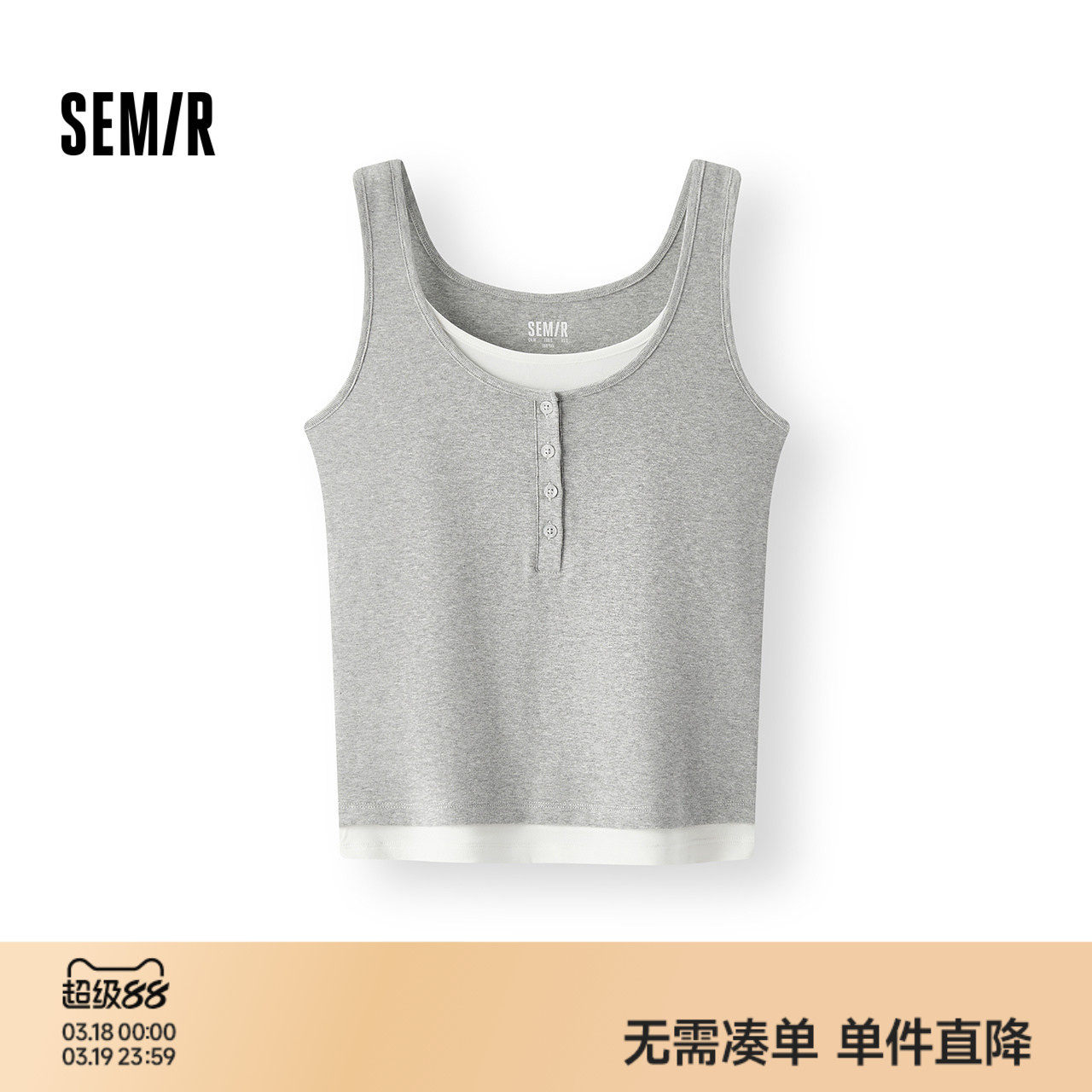 森马背心女夏撞色假两件紧身工字简约百搭休闲潮流小个子叠穿衣服