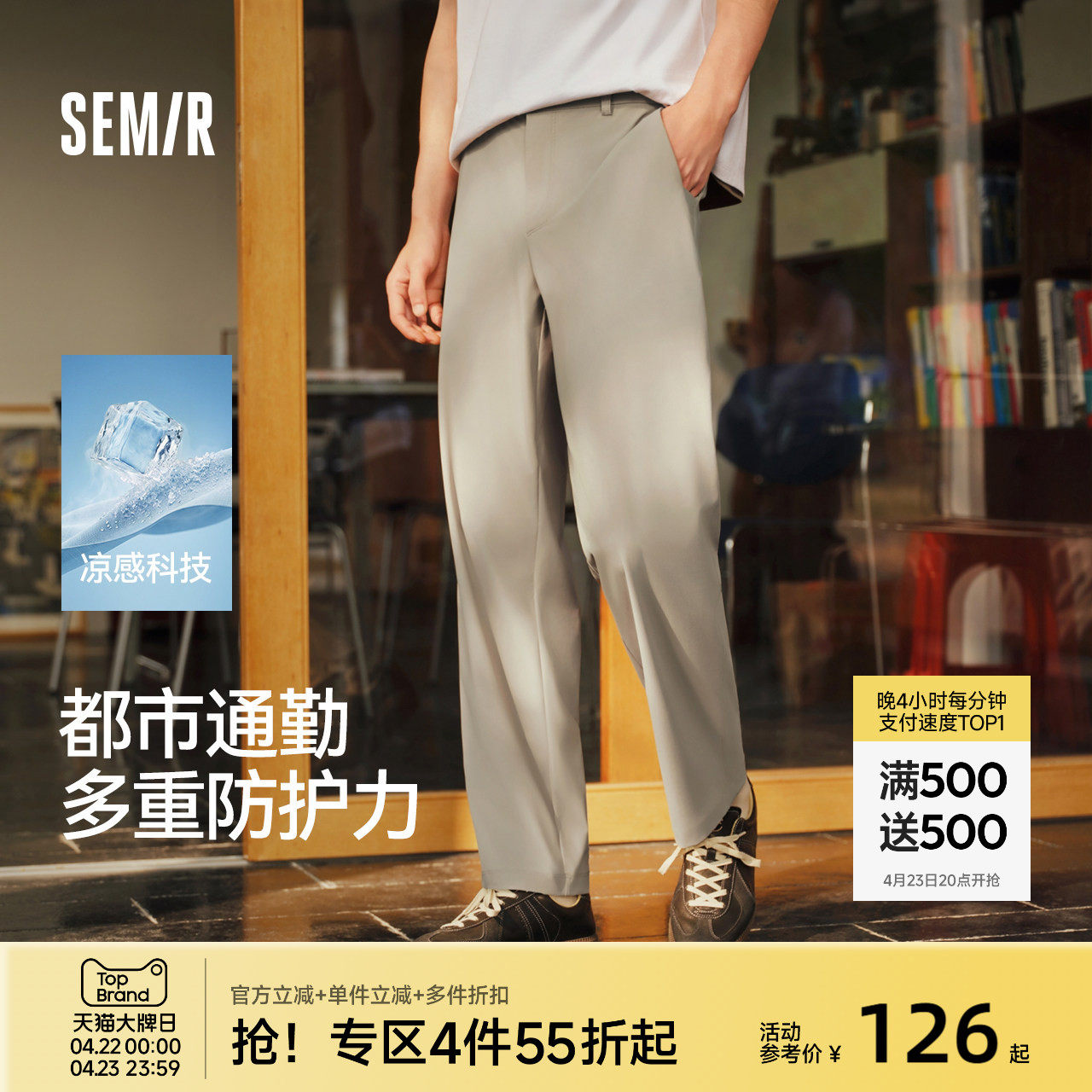 舒服裤|森马休闲裤男春夏合体锥形长裤2026新款户外通勤功能裤子