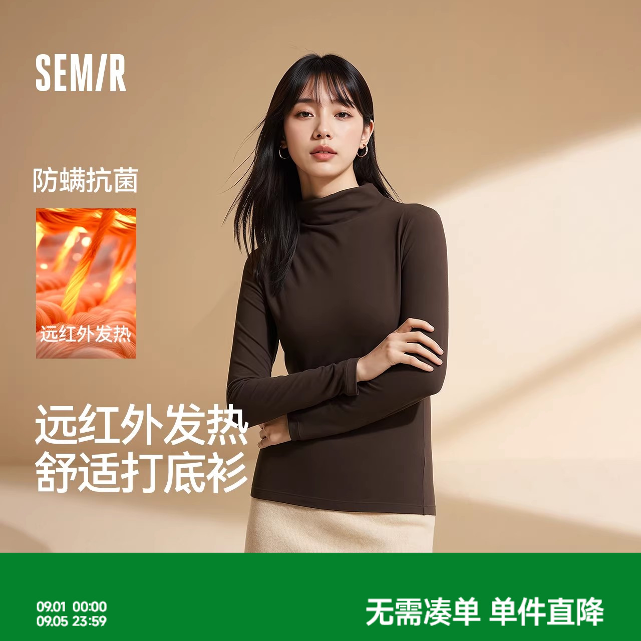 森马发热抗静电纯色连领款内衣女