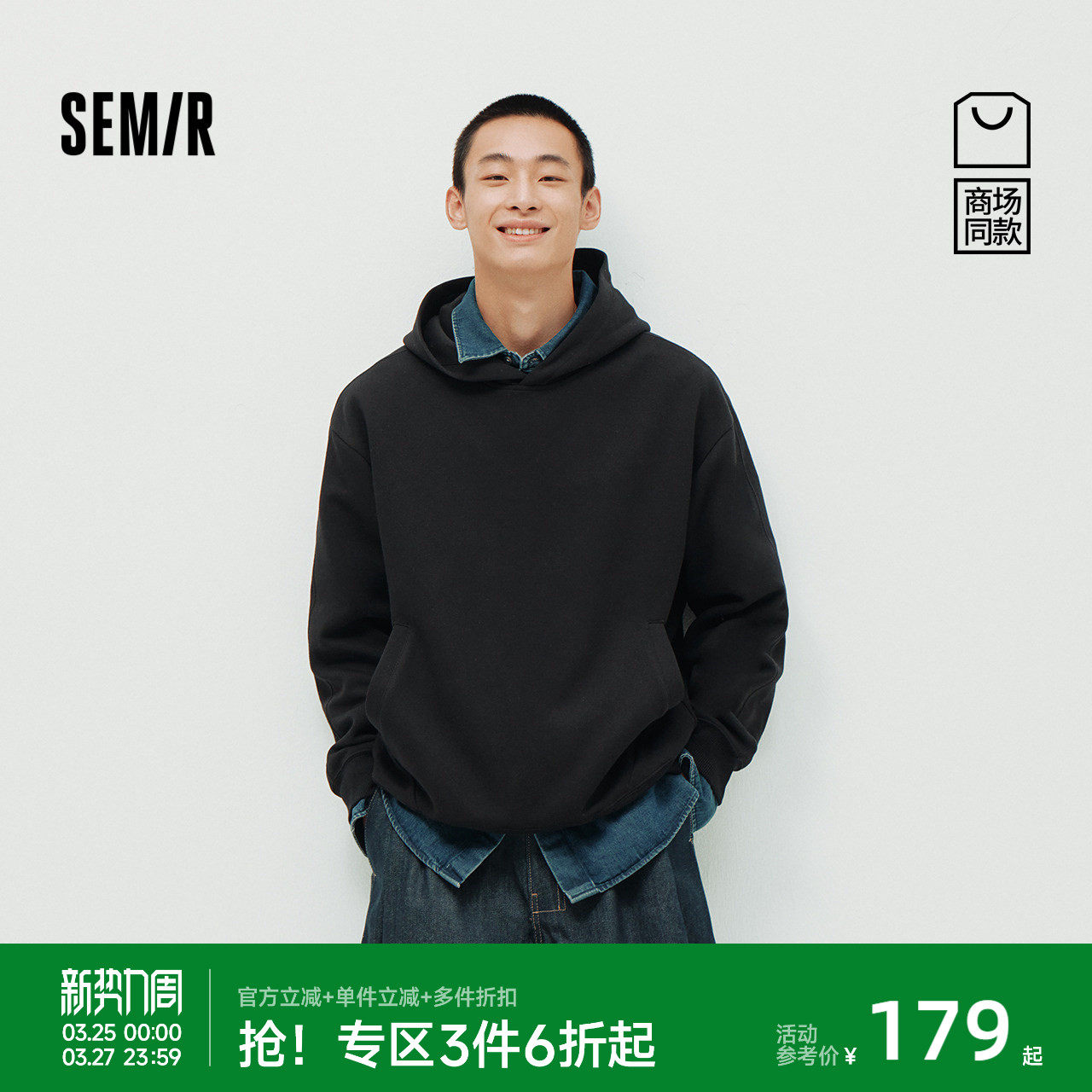 商场同款|森马卫衣男春季纯色连帽上衣情侣装2026新款基础套头衫