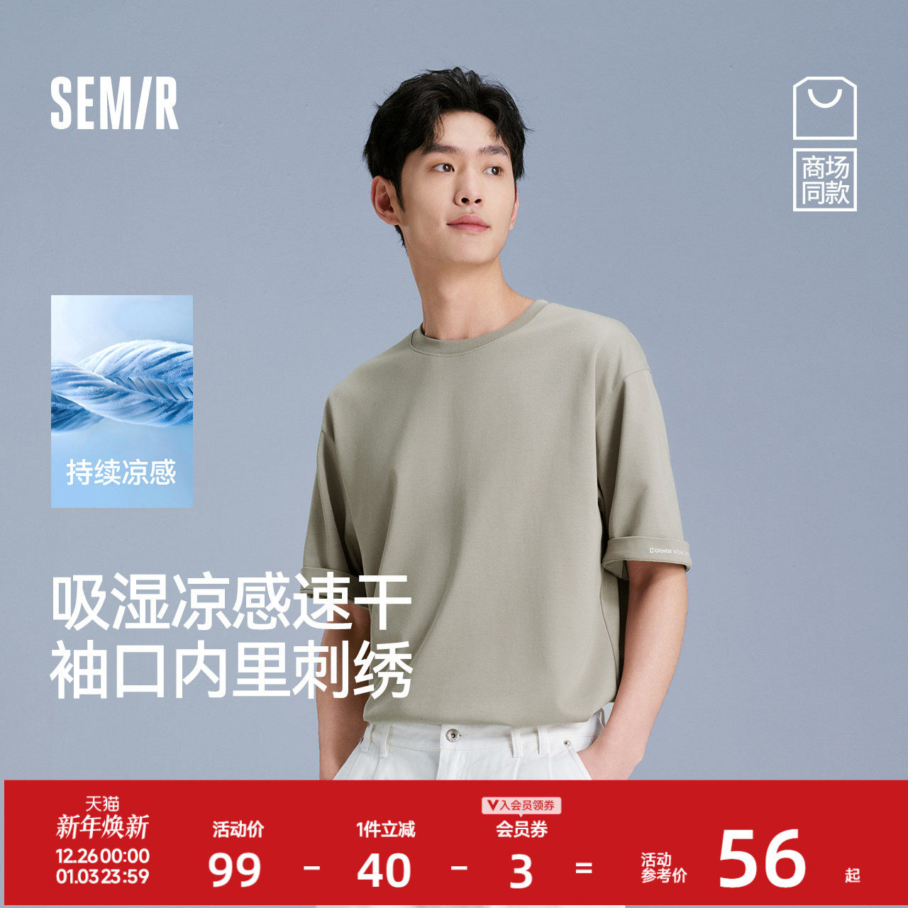 [商场同款]森马国家地理系列短袖T恤男吸湿速干凉感夏装2025新