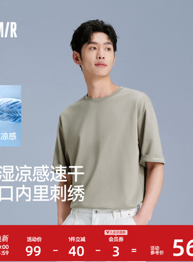 [商场同款]森马国家地理系列短袖T恤男吸湿速干凉感夏装2025新款