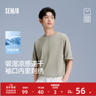 T恤男吸湿速干凉感夏装 森马国家地理系列短袖 2025新款 商场同款