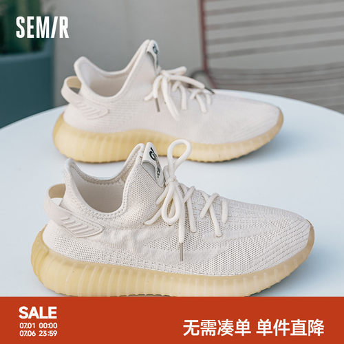 semir男鞋飞织鞋休闲透气运动鞋