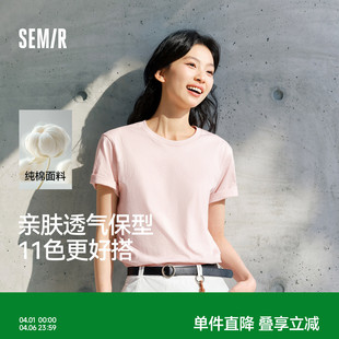 森马短袖 修身 2025春新款 纯色内搭上衣简约百搭白t T恤男纯棉打底衫