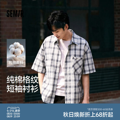 森马纯棉格纹微皱翻领短袖衬衫男