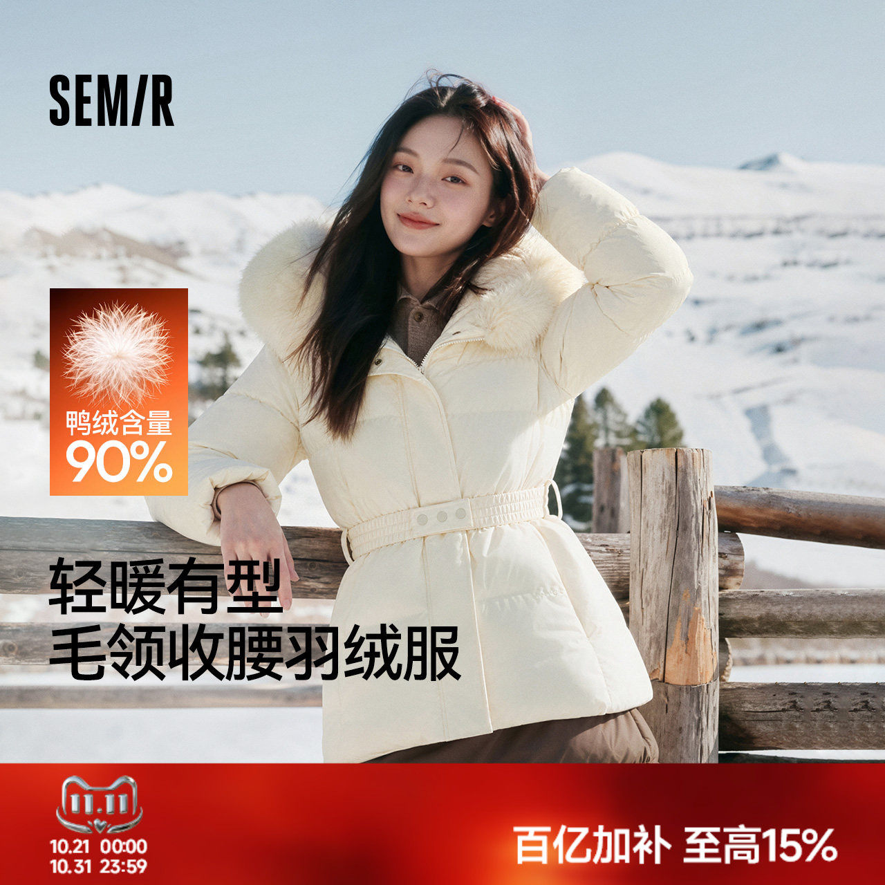 森马羽绒服女冬中长款收腰防泼水防风90绒子毛领2026新款时尚外套