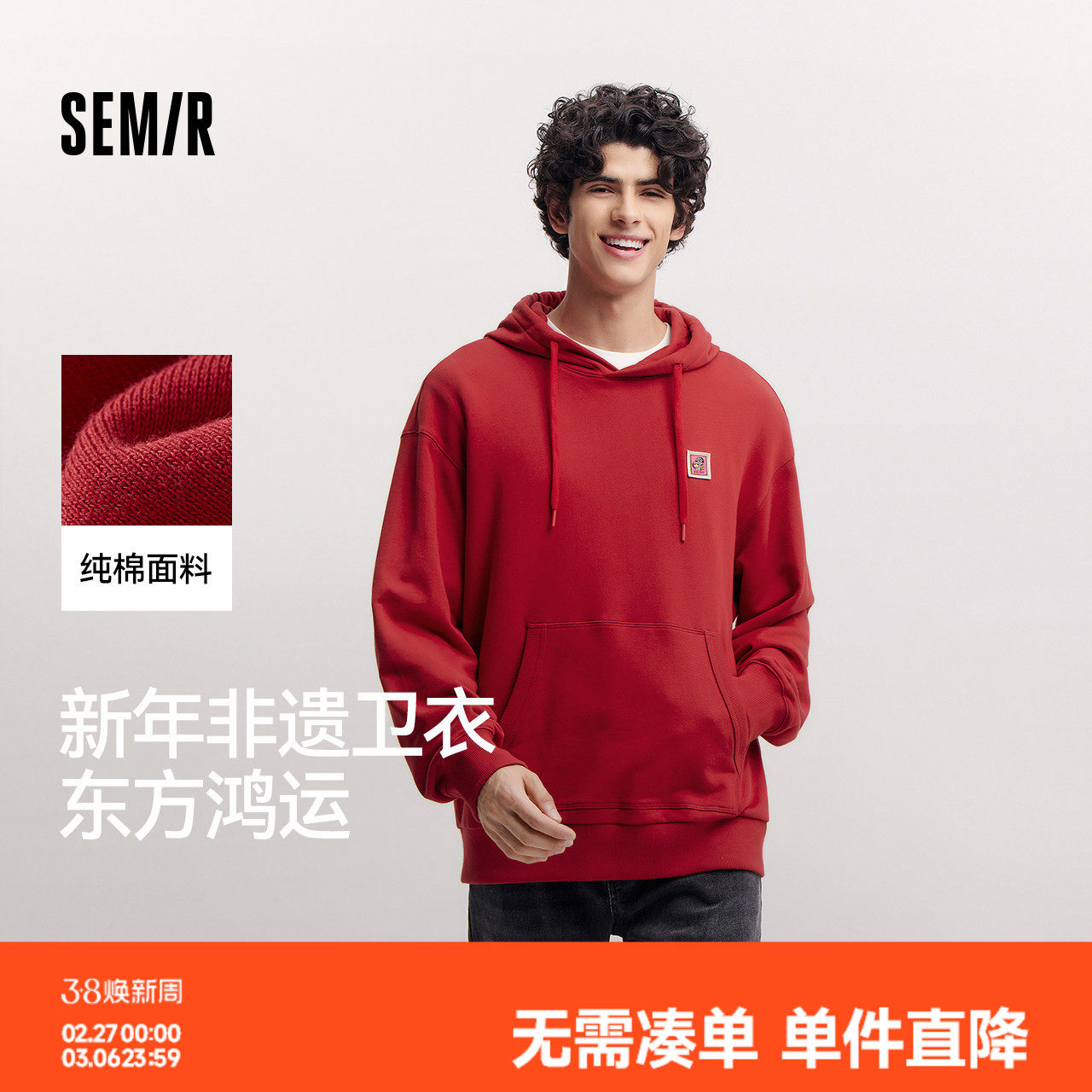 森马张仁华非遗联名连帽卫衣男春季宽松印花青年情侣上衣潮流时尚