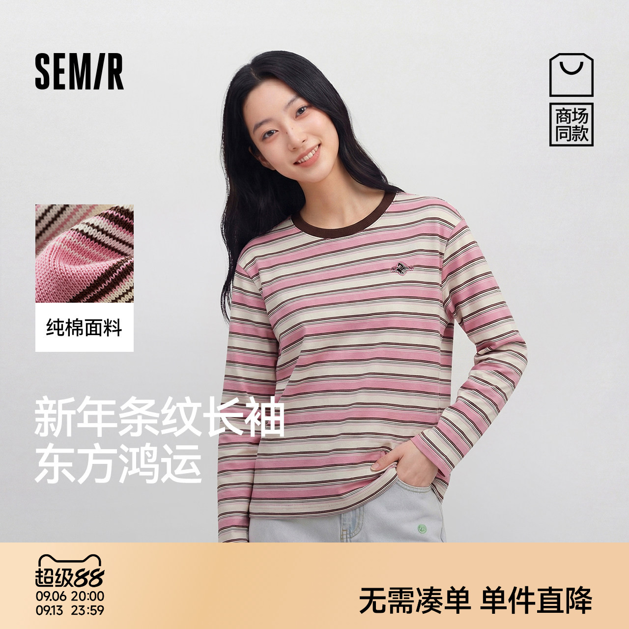 森马国博衍艺联名系列纯棉T恤女