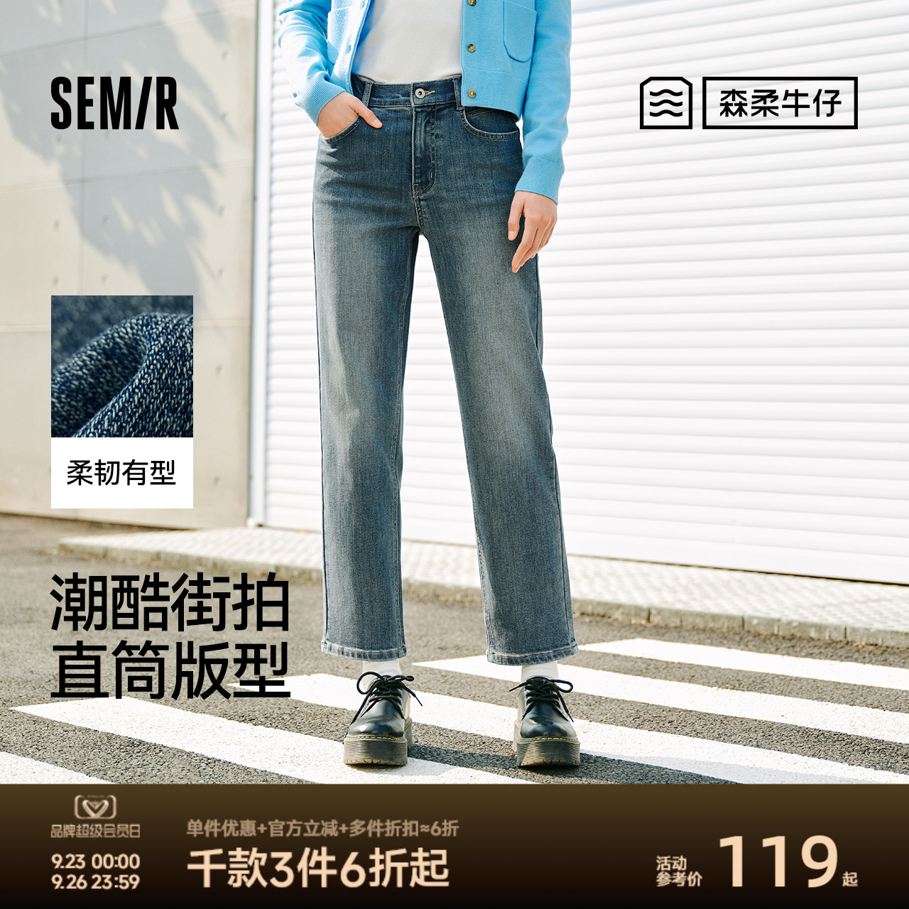 森马简约半松紧腰直筒牛仔裤女