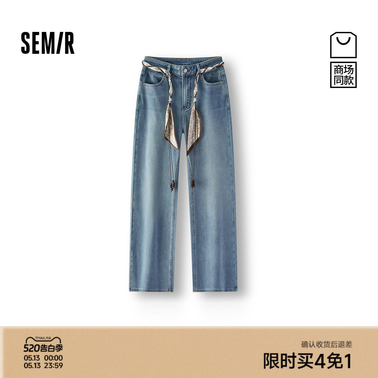 商场同款|森马牛仔裤女春季腰带宽松弹力2026新款复古港风喇叭裤