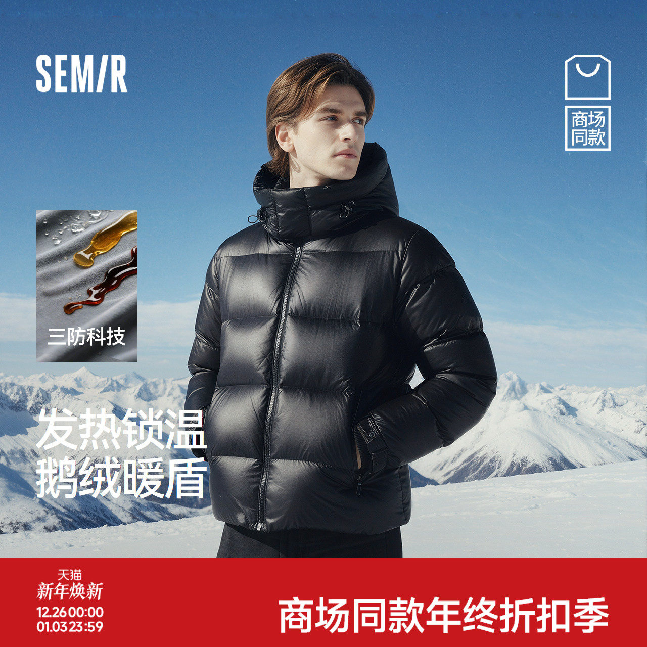 [鹅绒]商场同款森马XCNSPACE航天合作系列羽绒服男冬三防2025新款