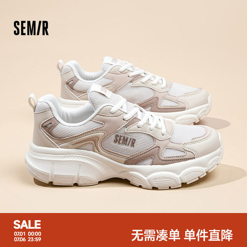 Semir男鞋老爹鞋运动休闲鞋