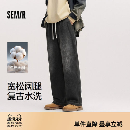 森马复古水洗工艺宽松阔腿牛仔裤