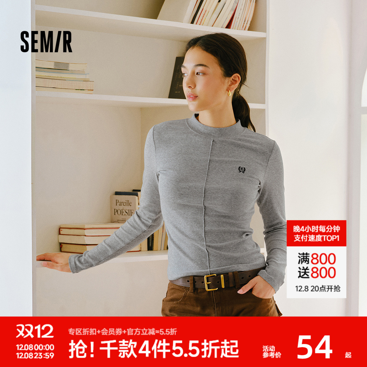 森马半高领分割磨毛长袖T恤女