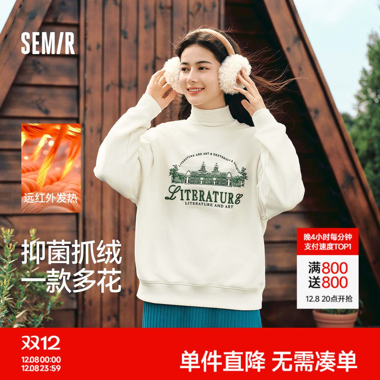 森马oversize发热抑菌抓绒卫衣女