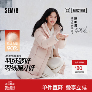 陈都灵轻松森马羽绒服女冬长款 黑色外套 90绒子三防抗静电2025新款