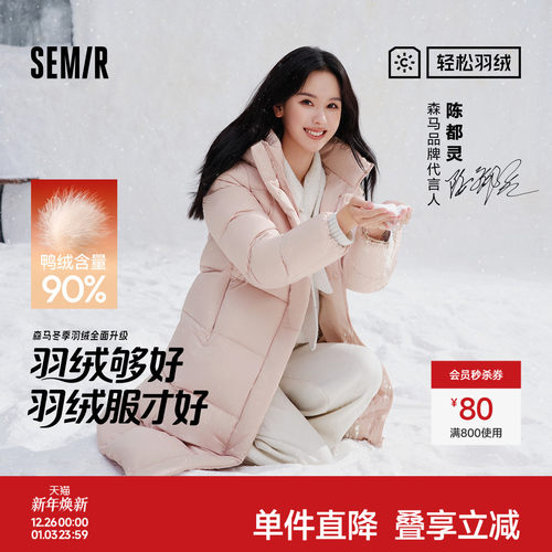 森马90绒子三防抗静电长羽绒服女