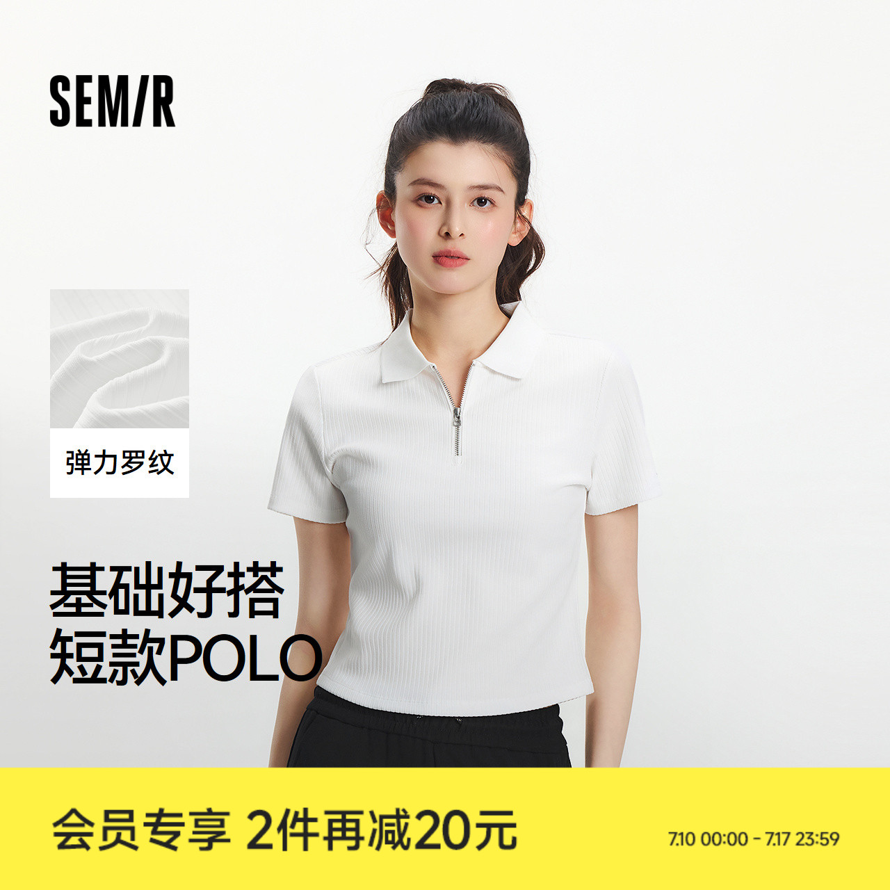 森马小个子基础修身短款POLO衫女