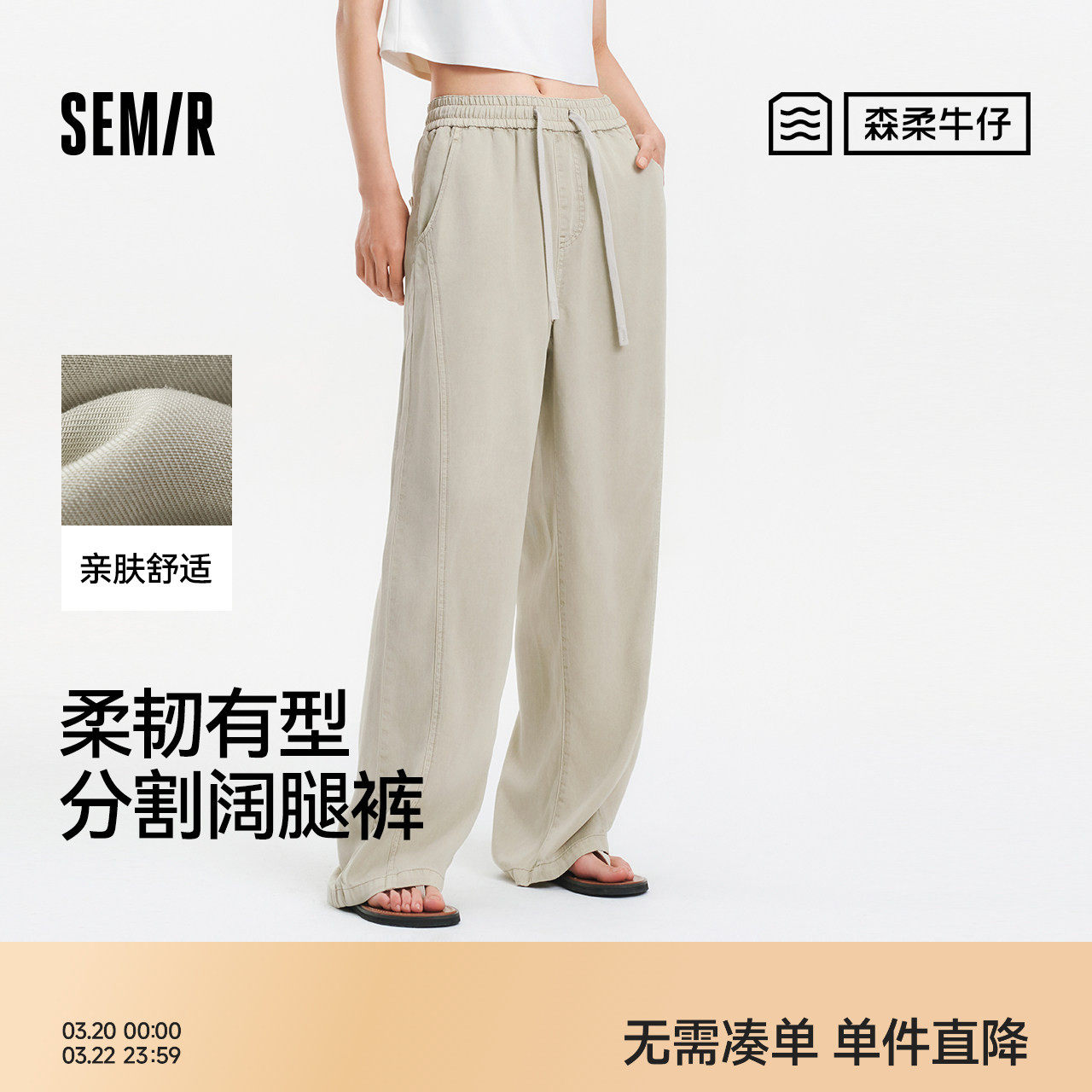 森柔|森马牛仔裤女夏分割阔腿裤松紧腰宽松复古潮流显腿长拖地裤