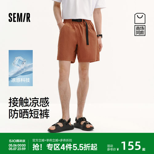 森马凉感防晒机能腰扣休闲短裤男