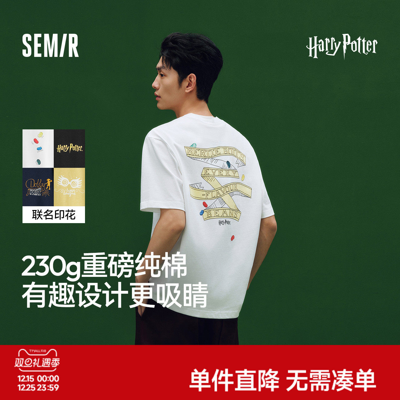 森马哈利波特联名短袖T恤男2025夏季新款印花宽松上衣纯棉