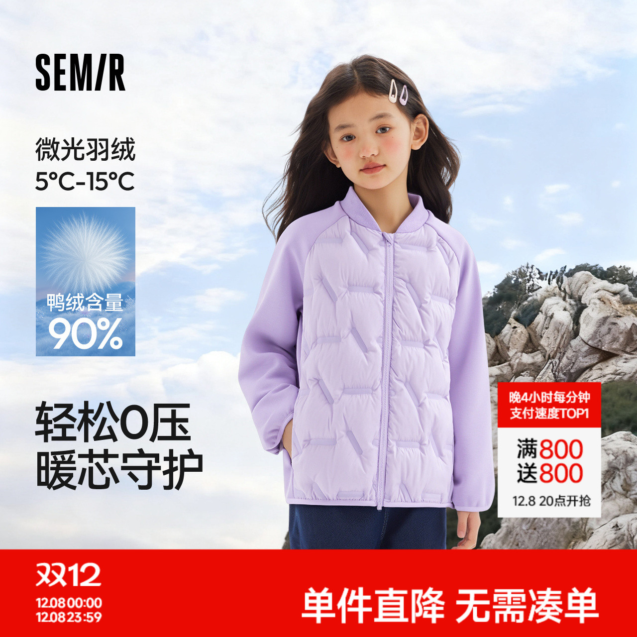 轻薄三防羽绒服，防泼水防油防污