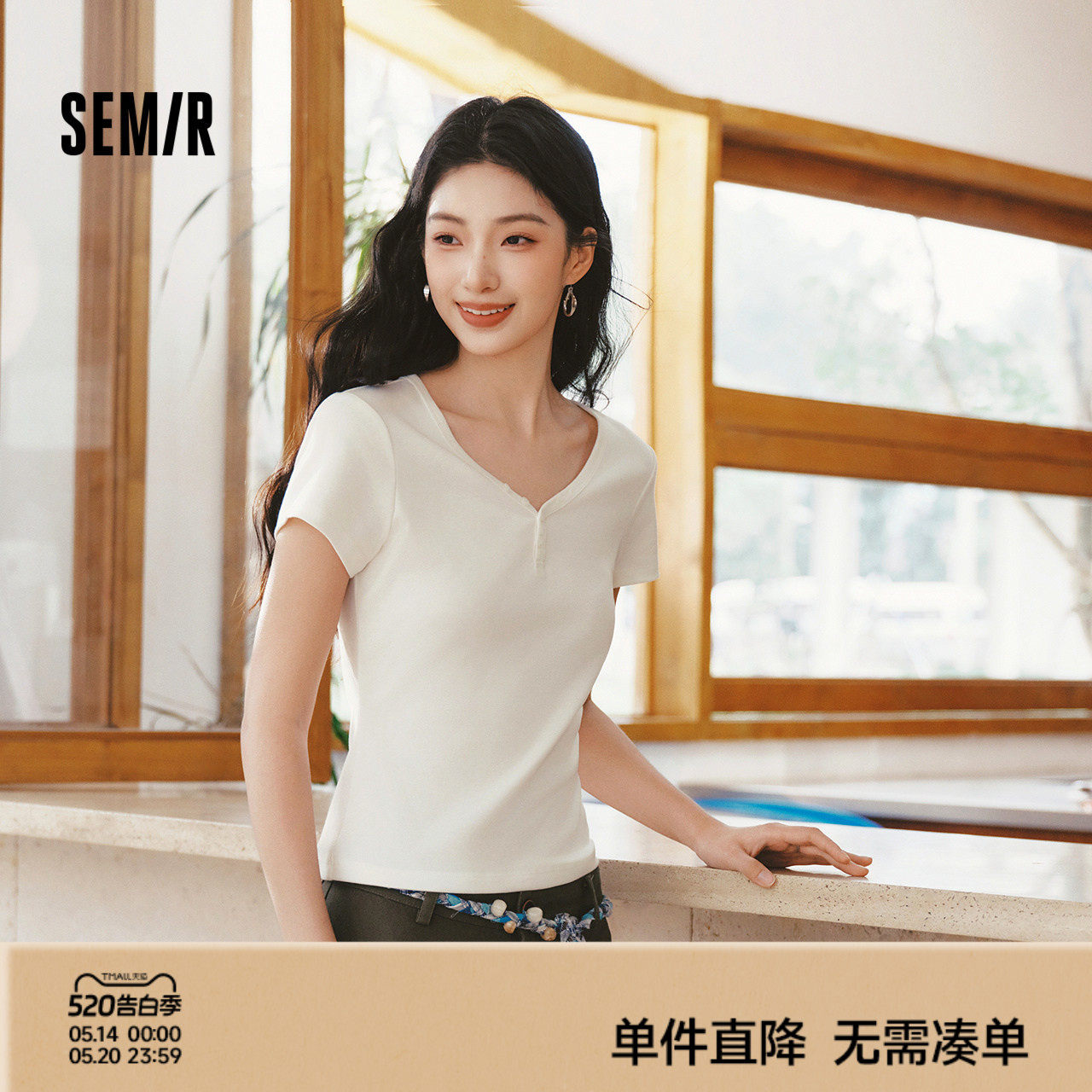 森马短袖T恤女夏季短款V领半开襟套头衫紧身纯色正肩2026新款上衣